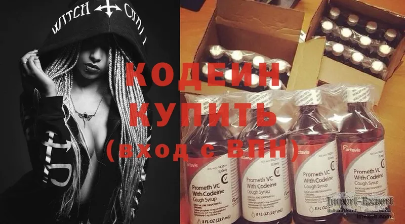 Codein Purple Drank  OMG маркетплейс  Ликино-Дулёво 